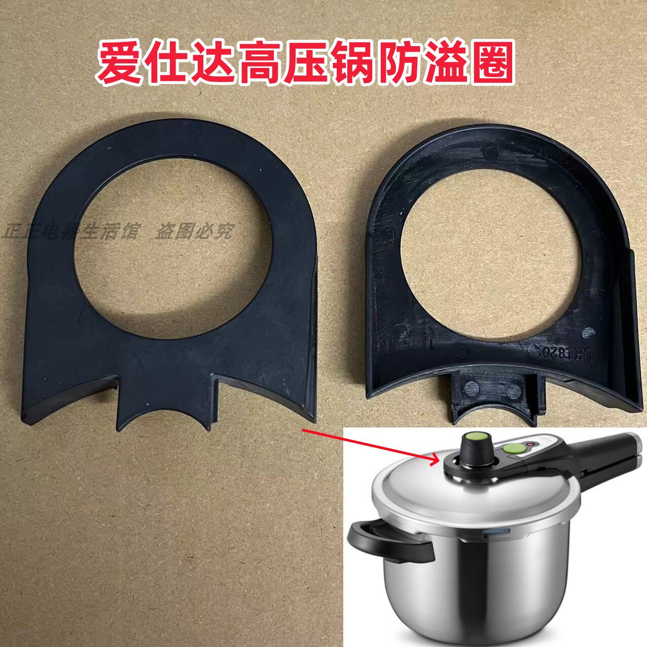爱仕达高压锅压力锅LH1820  LH1822  LH1824 手柄防溢圈