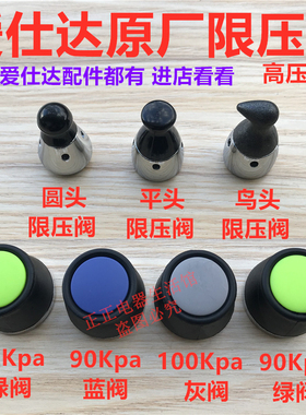 ASD爱仕达高压锅限压阀减压阀排气帽压力阀泄气配件80 90 100kpa