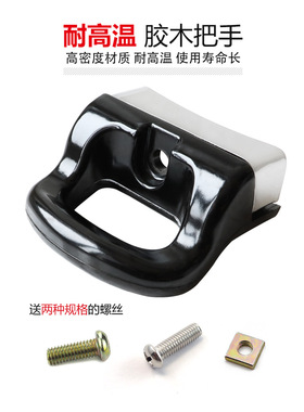 2只 通用单孔锅耳朵汤锅蒸锅压力锅把手柄配件电磁炉防烫胶木锅耳