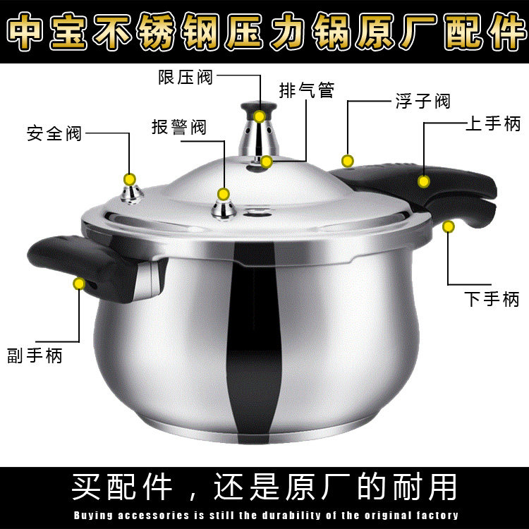 中宝原厂高压锅配件原装压力锅配件手柄/把手/锅柄/提手/锅把手把