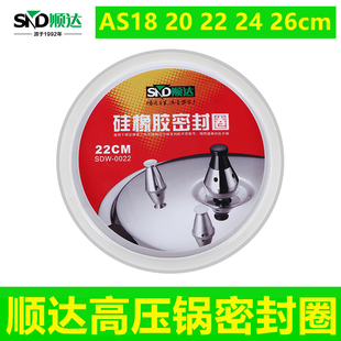 SND/顺达高压锅密封圈原装密封带原厂锅胶圈正品不锈钢压力锅皮圈