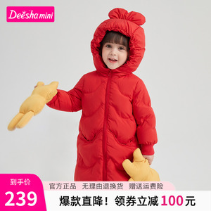 笛莎品牌清仓女童羽绒服过膝中长款2023新款冬季女宝宝大红色儿童