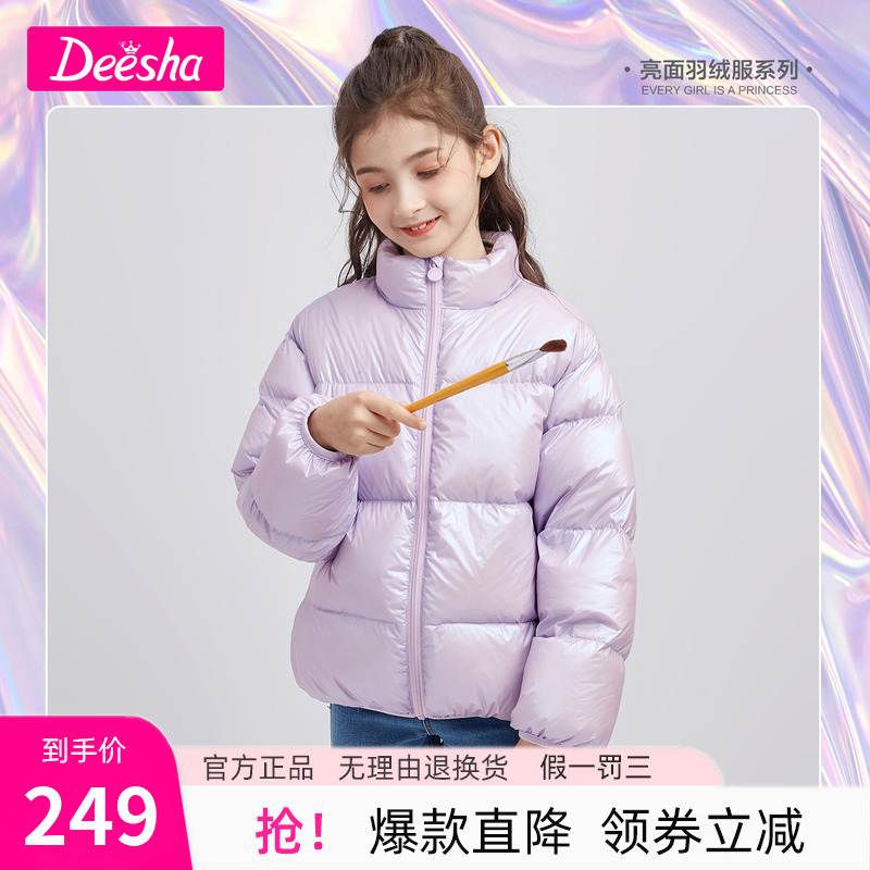 [三防]笛莎童装女童羽绒服短款冬季新款女孩大童冬装儿童加厚外套