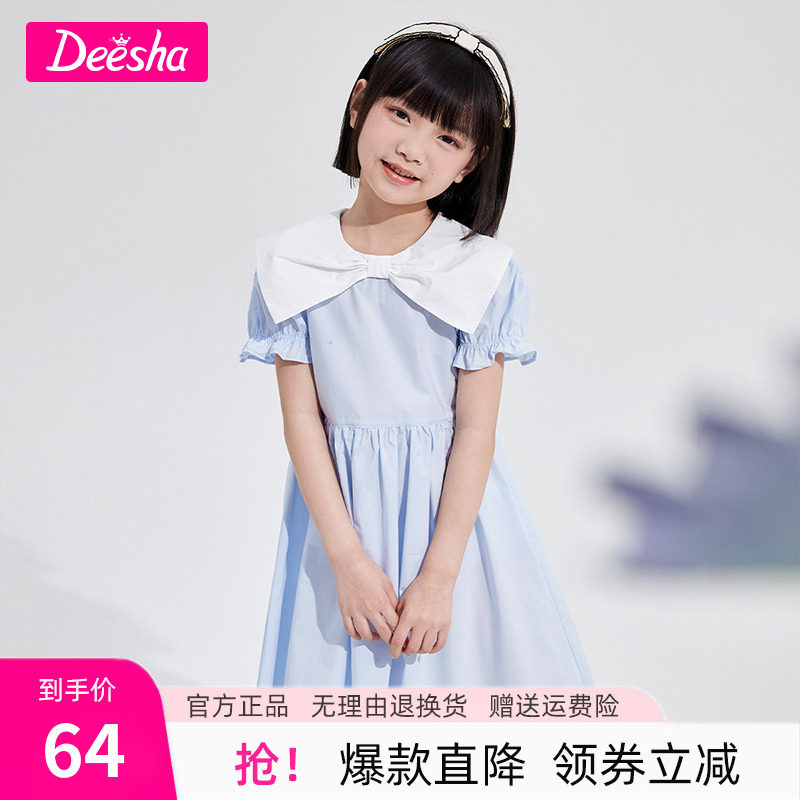 笛莎官方童装女童裙子2024夏新款洋气学院风公主裙纯棉儿童连衣裙