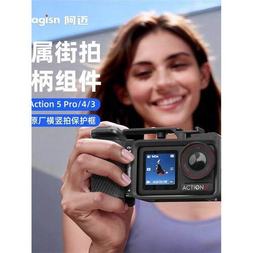 aMagisnAction5Pro/4/3街