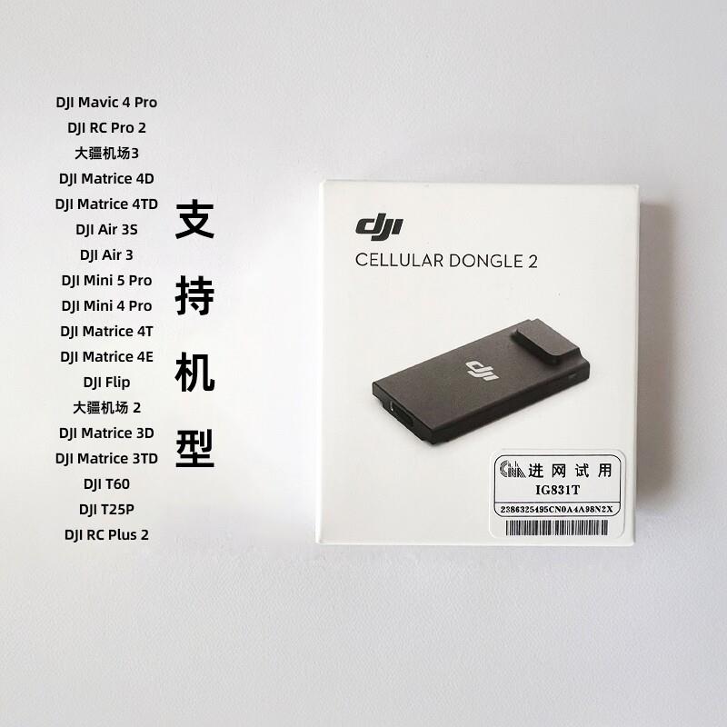 大疆Mini4/5pro/A3S御模图片