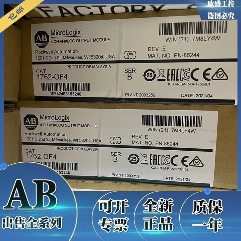 1762-OF4电源模块 AB控制器PLCab 罗克韦尔处理器1762OF4