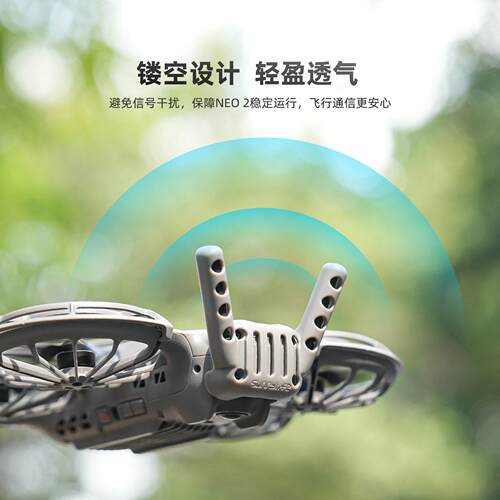 适用于DJI大疆NEO2图传模