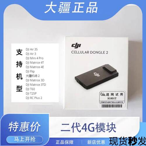 大疆模块DJIAir3S/MINI4p