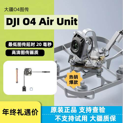 大疆DJIGoggles3/N3眼镜