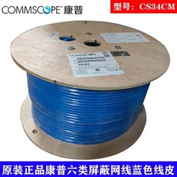 安普AMP康普六类屏蔽网线CS34CM无氧铜4对8芯双绞线305米