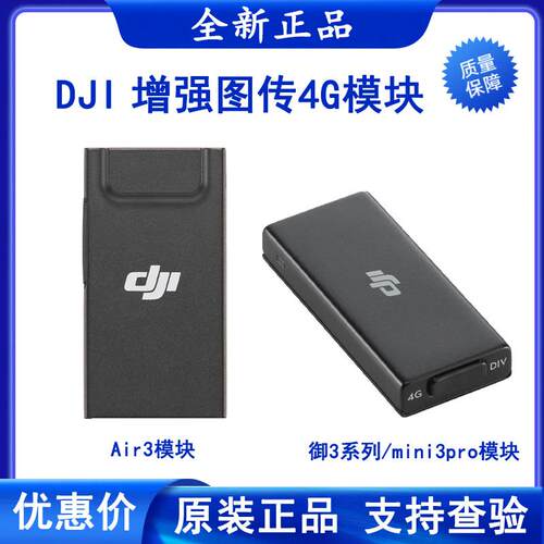 全新原装大疆DJIAir3S御