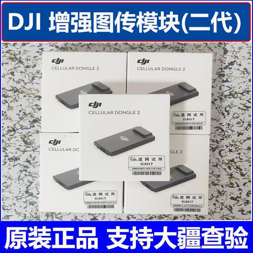 DJI大疆air3S模块mini4/5