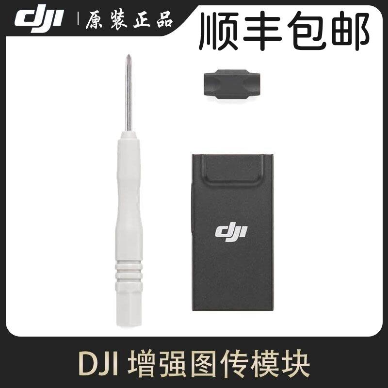 大疆二代4g模块全新图传图片