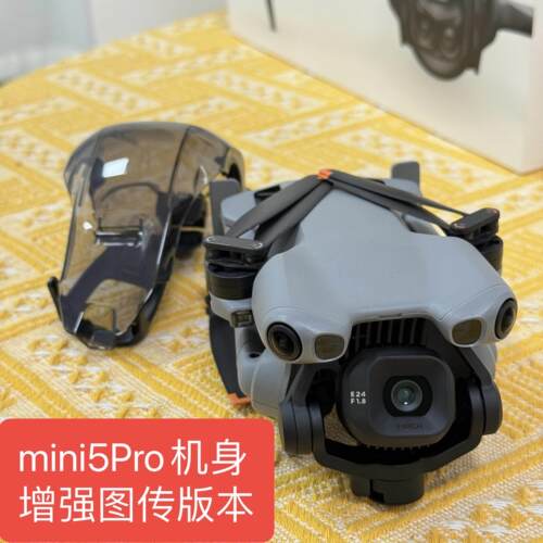 大疆mini5pro裸肌4g增强