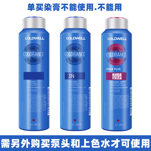 德国进口歌薇颜色护理染膏120g灌装酸性染发剂酸护膏盖白发非打蜡