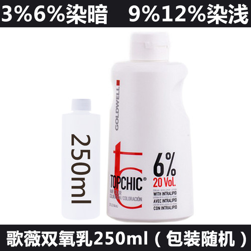 歌薇染发膏进口温和双氧乳250ml
