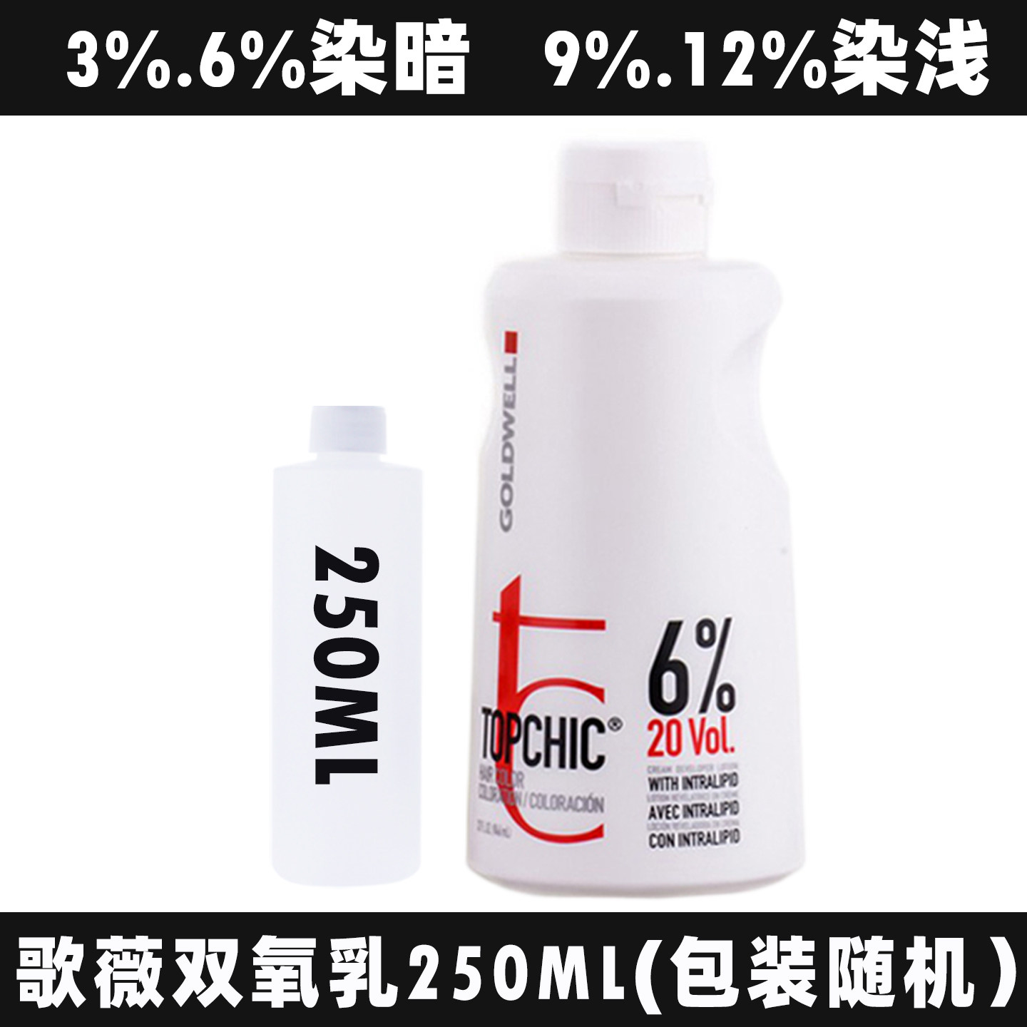 歌薇染发膏进口温和双氧乳250ml