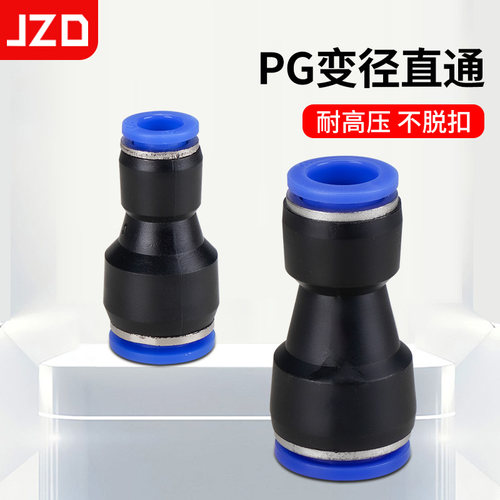 PG变径直通PG6-4 PG8-4 PG8-6 PG10-6 PG10-8 PG12-6 PG12-8