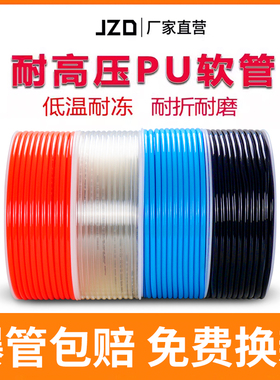 pu气管8mm耐高温透明10mm气泵气动软管6mm空压机4mm防爆12mm高压