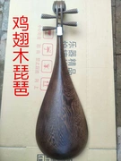 Nhạc cụ cánh gà gỗ gói chơi chấm điểm chuyên nghiệp nhà sản xuất nhạc cụ đăng nhập đánh bóng người lớn toàn bộ trở lại - Nhạc cụ dân tộc