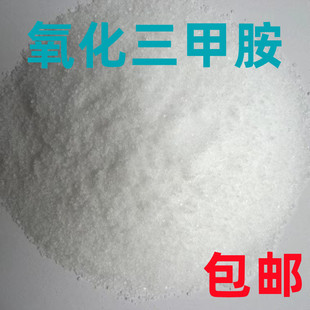 氧化三甲胺鲫鱼鲤鱼添加剂