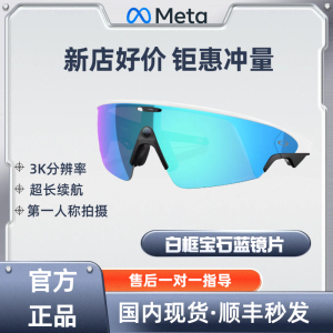 欧克利智能运动眼镜视频录制