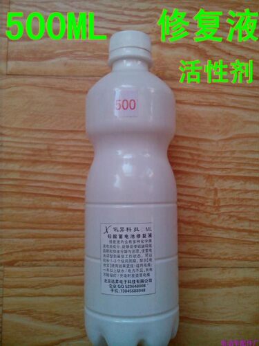 电动车48V铅酸电瓶修复液电动车免维护蓄电池活性剂500ML 送注射