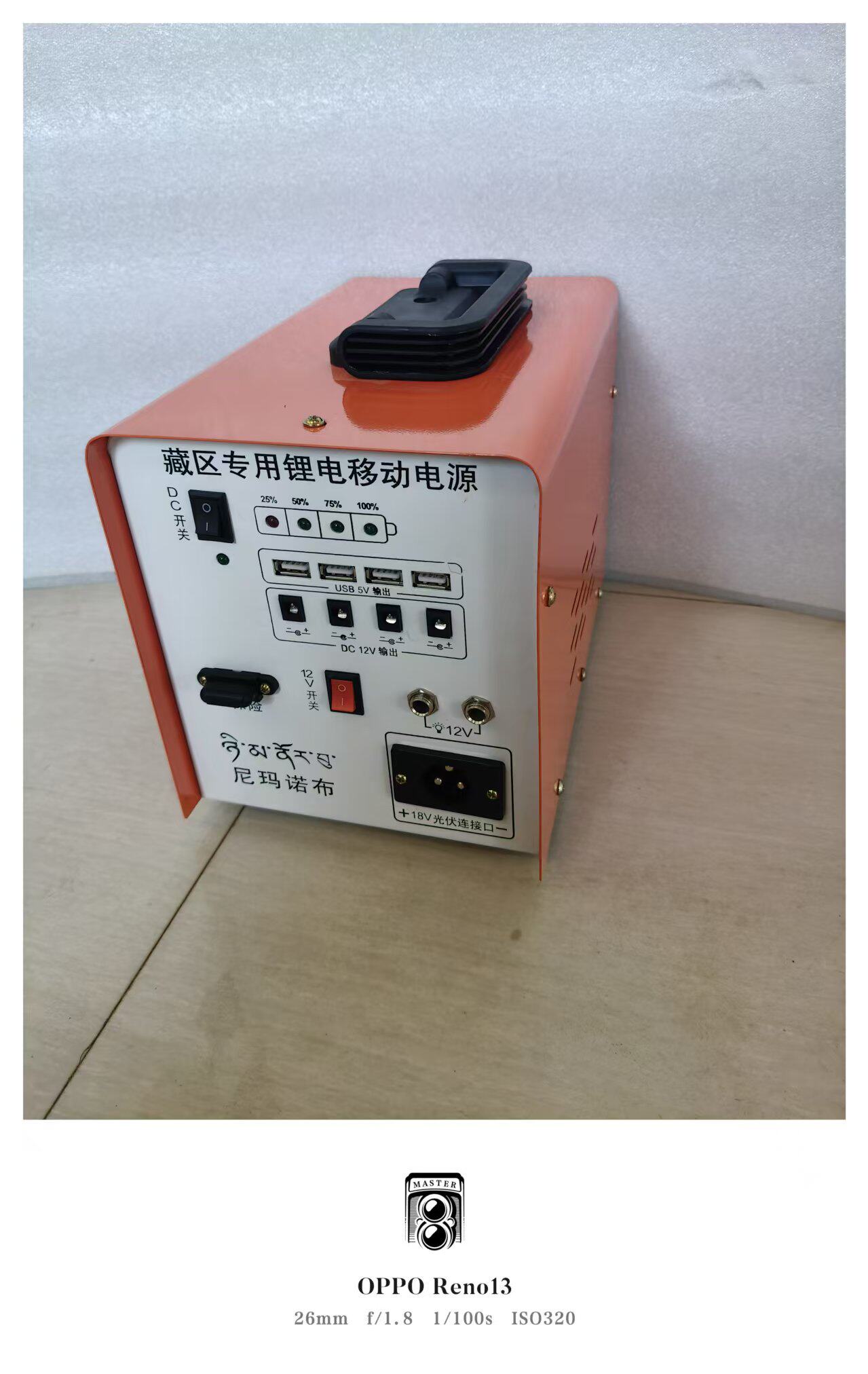 移动12v大容量储能电源太阳能充