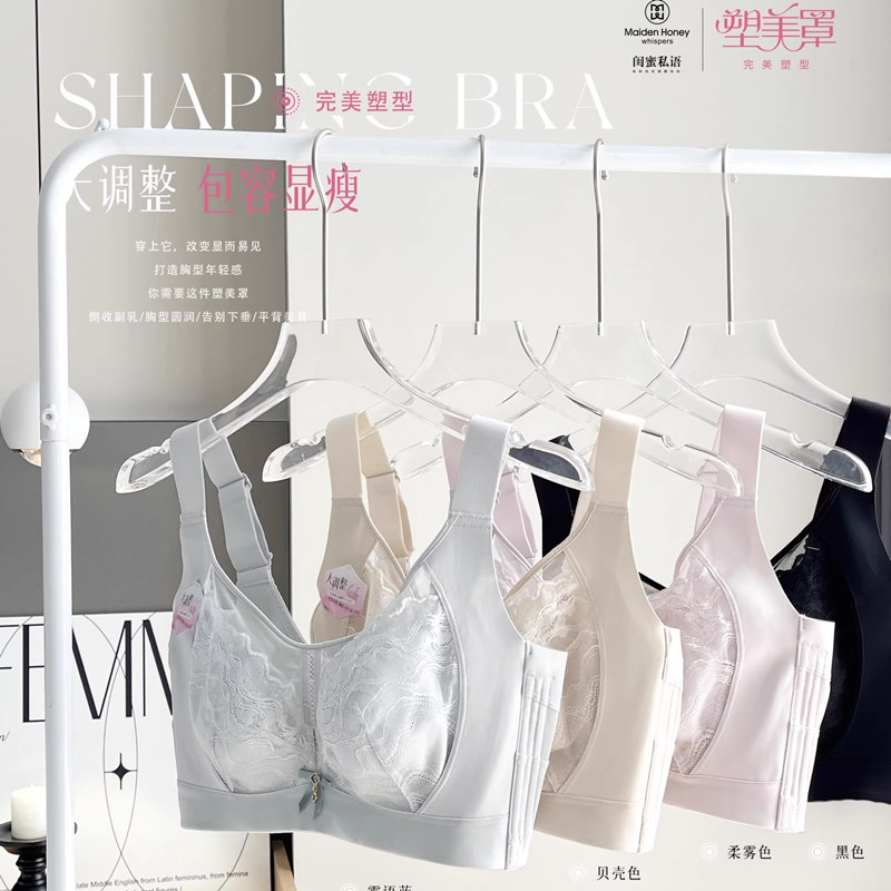 闺蜜私语正品5503C杯透气聚拢调整型内衣收副乳防下垂文胸罩