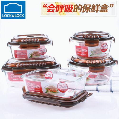 乐扣乐扣耐热玻璃饭盒蒸汽孔LLG224可微波炉冰箱保鲜750ml正方形
