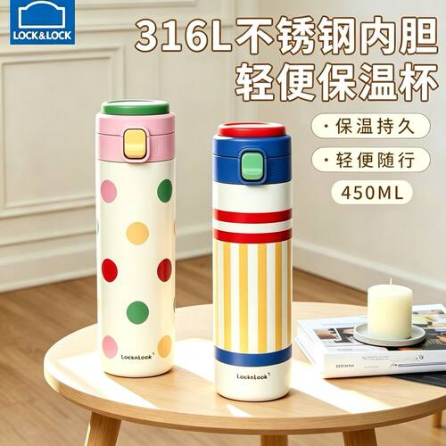 乐扣乐扣316L不锈钢保温杯450ml