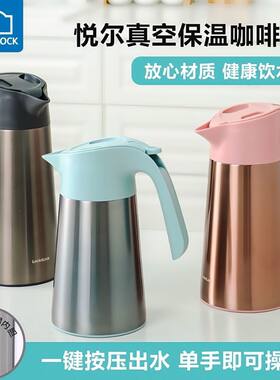 乐扣乐保温壶家用保温茶壶保温家用大容量便携水壶304不锈钢