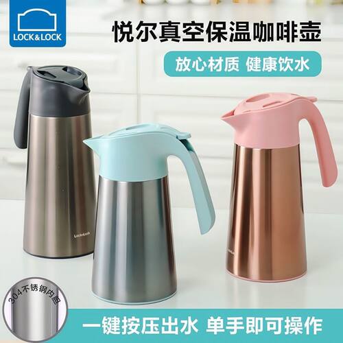 乐扣乐保温壶家用保温茶壶保温家用大容量便携水壶304不锈钢