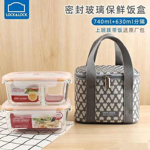 乐扣乐扣长方形玻璃碗保鲜盒带原装包饭盒便携两件套LLG429S910N