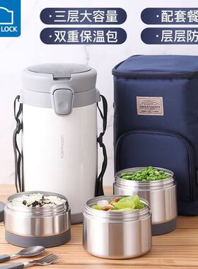 乐扣乐扣保温饭桶饭盒保温桶三层便携一体式饭盒学生大容量便当盒