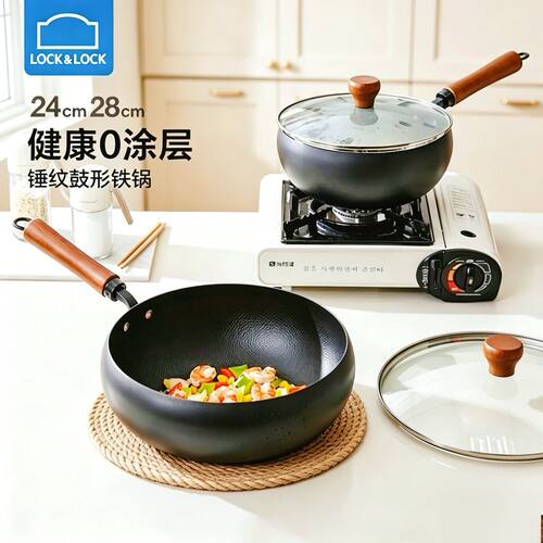 乐扣乐扣锤纹鼓形铁锅炒锅平底锅炒菜锅煎蛋防烫手柄电磁炉煤气灶