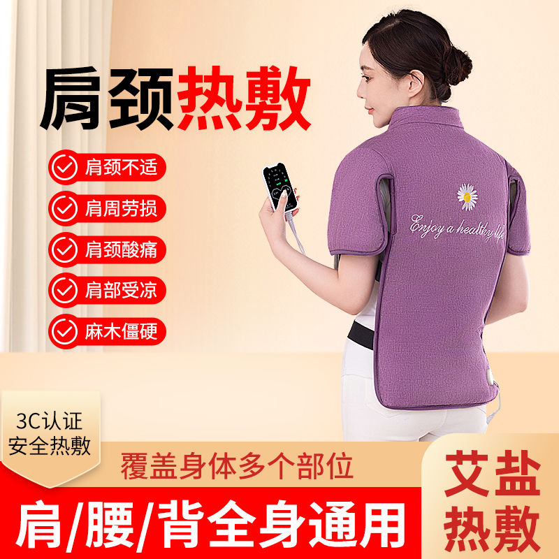 海盐粗盐热敷包电加热理疗海盐袋