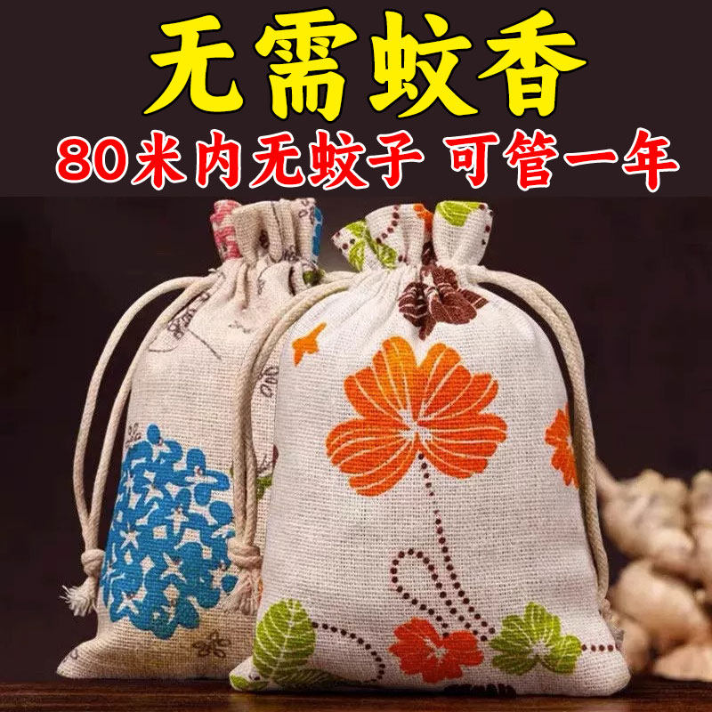 艾草驱蚊香包夏天孕妇儿童防蚊虫便携香茅草中药香囊家用持久端午