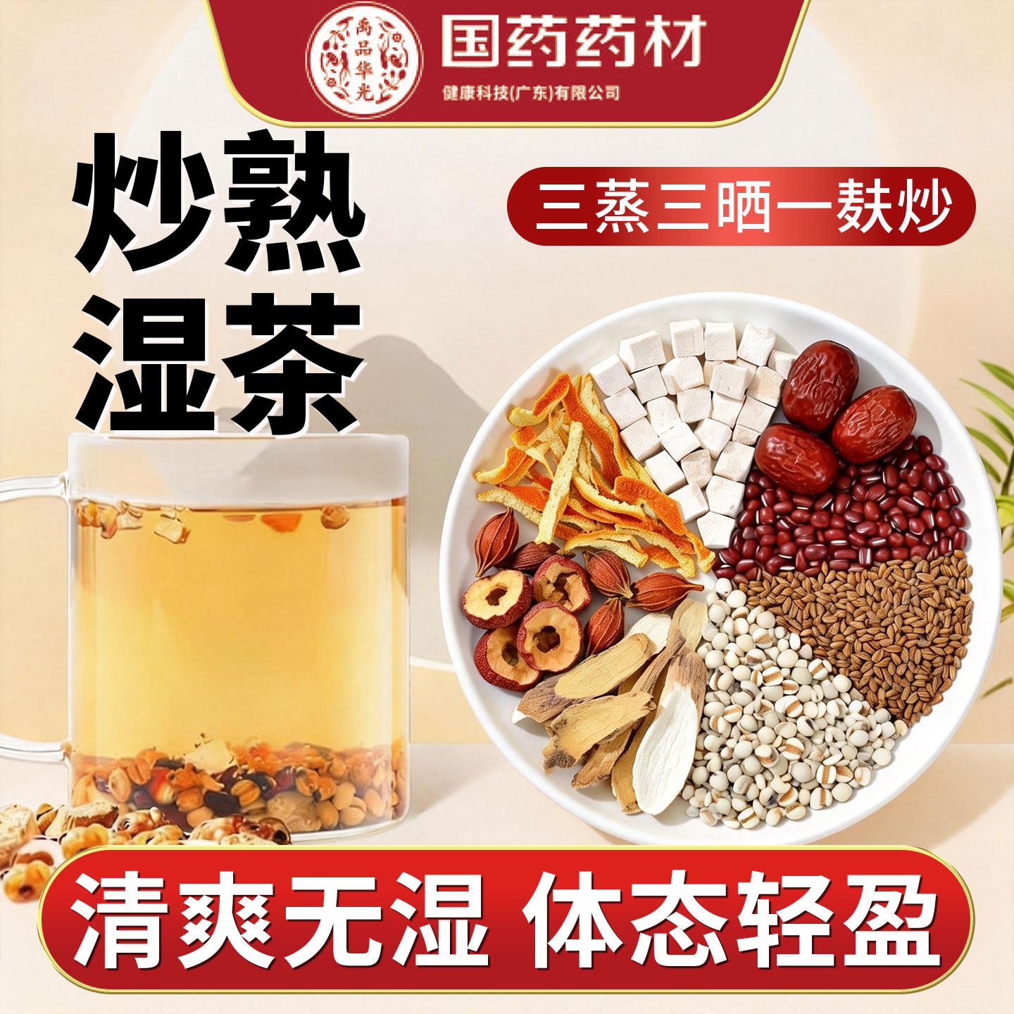 炒熟正宗薏仁米赤小豆芡实茯苓健脾祛湿茶红豆正品除去湿气排毒