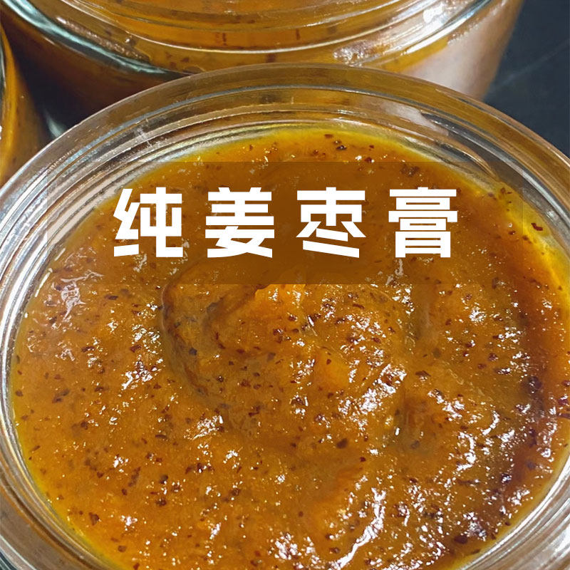阿胶姜枣膏六暖红糖下奶冲泡大姨妈血姜枣茶驱寒纯手工自制,传统滋补营养品,其他药食同源食品,淘宝优惠券,粉丝福利购,淘宝优惠卷