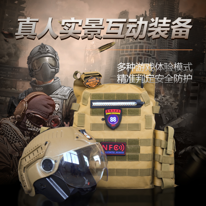 真人吃鸡判定系统V8户外拓展智能多模式绝地求生装备爆款新品