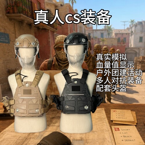 战绩款真人CS水弹判定感应头盔马甲成人拓展训练吃鸡抢全套装备