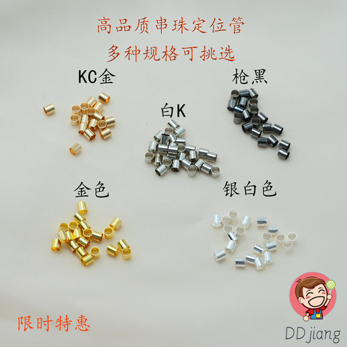 18K串珠定位珠收尾夹扣项链手链