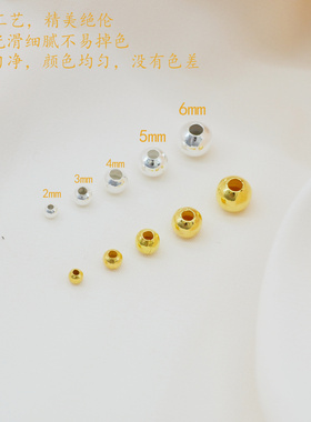 隔珠diy配件首饰小圆珠饰手工饰品配件品串珠铁珠子散珠不保色