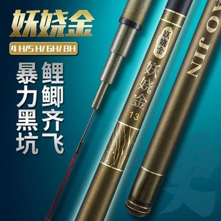 正品名牌鱼竿妖娆黑金5h6h8h19调超轻超硬鲤鱼青鱼罗飞竿黑坑竞技