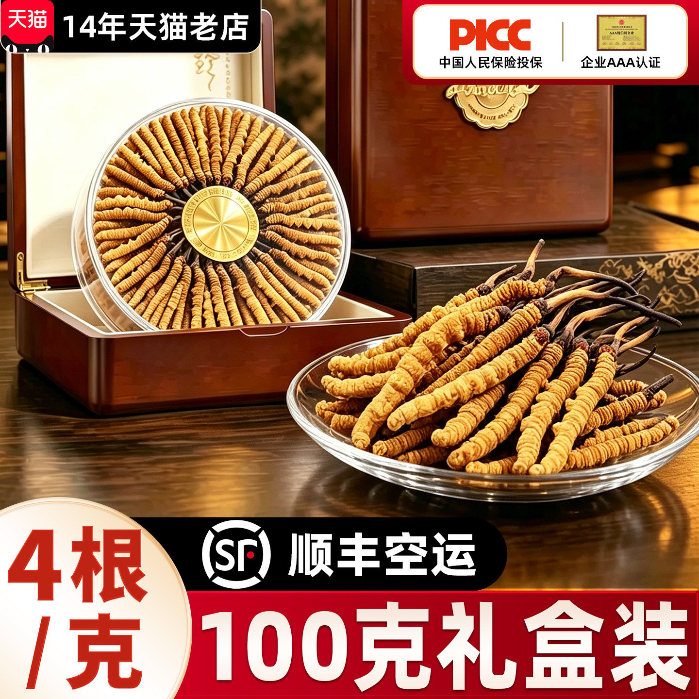 柏克森冬虫夏草官方正品旗舰店