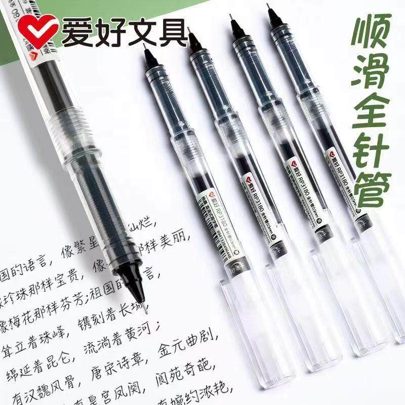 钢笔式中性笔可换囊直液式走珠笔