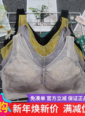 香月明美63808蚕丝乳胶养护文胸聚拢透气美背女内衣茜丝柔23808