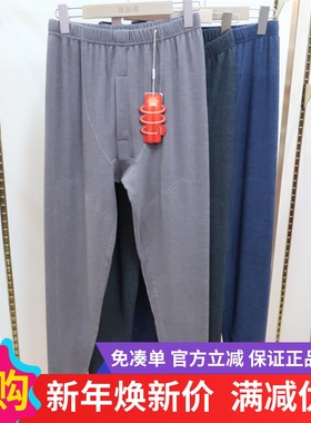 正品24秋冬爱舒肤暖功夫男士贴片护膝加绒加厚单条保暖裤裤49452
